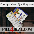 Камагра Желе Для Продажи 11